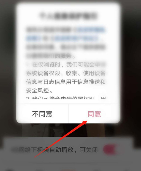 皮皮虾怎么设置视频自动播放?皮皮虾设置视频自动播放的步骤教程_wishdown.com 皮皮虾怎么设置视频自动播放?皮皮虾设置视频自动播放的步骤教程_wishdown.com