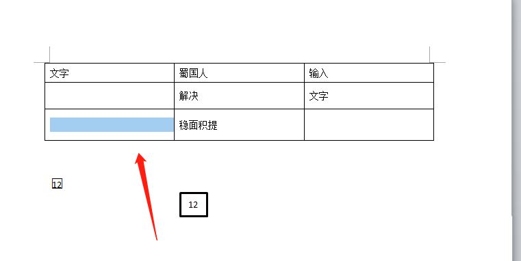 word���ֻ�������Ԫ�����ɫ