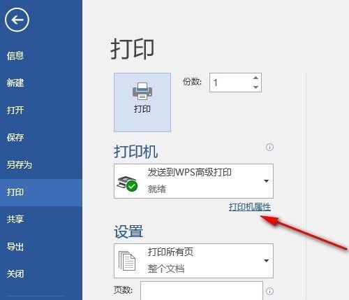 Word文档如何设置自动删除页边距_wishdown.com Word文档如何设置自动删除页边距_wishdown.com