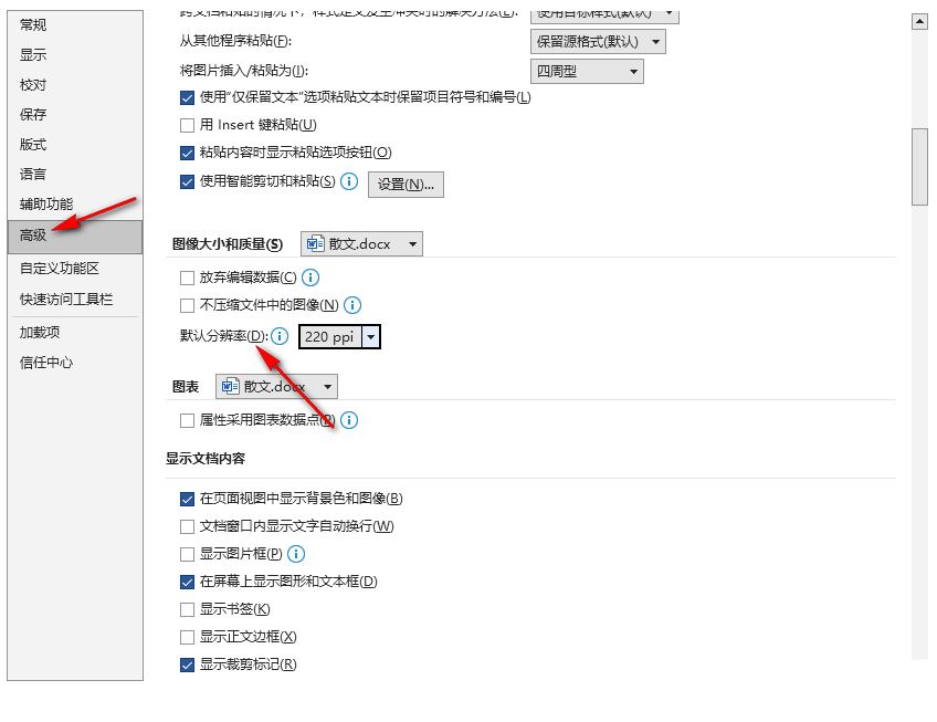Word文档过大无法上传怎么办_wishdown.com Word文档过大无法上传怎么办_wishdown.com