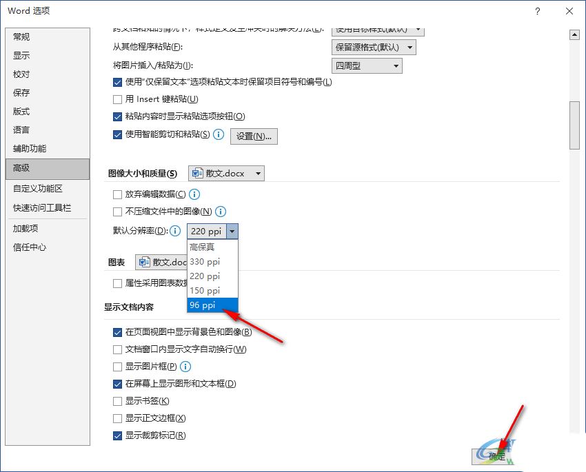 Word文档过大无法上传怎么办_wishdown.com Word文档过大无法上传怎么办_wishdown.com
