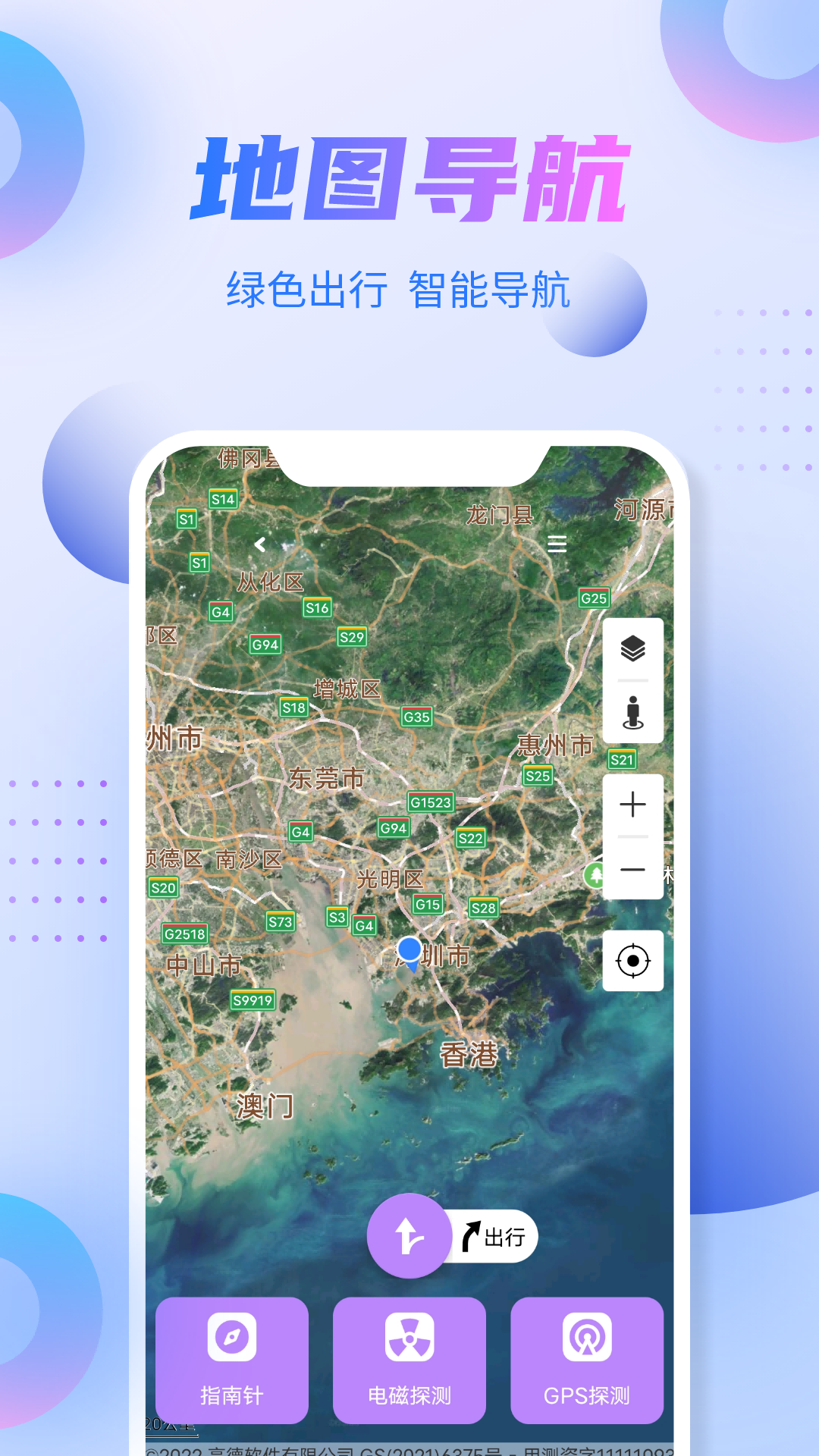 查找车辆位置的软件推荐_wishdown.com 查找车辆位置的软件推荐_wishdown.com