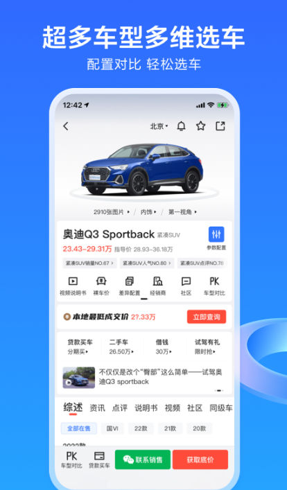 热门汽车配件APP推荐_wishdown.com 热门汽车配件APP推荐_wishdown.com