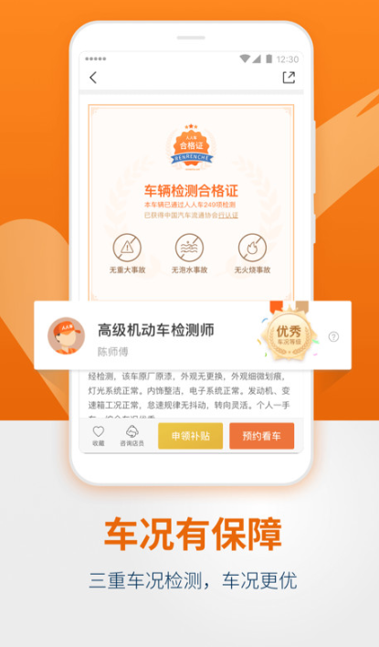 热门汽车配件APP推荐_wishdown.com 热门汽车配件APP推荐_wishdown.com