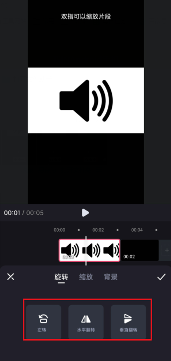 必剪怎么旋转视频方向? 必剪旋转视频方向的操作方法_wishdown.com 必剪怎么旋转视频方向? 必剪旋转视频方向的操作方法_wishdown.com