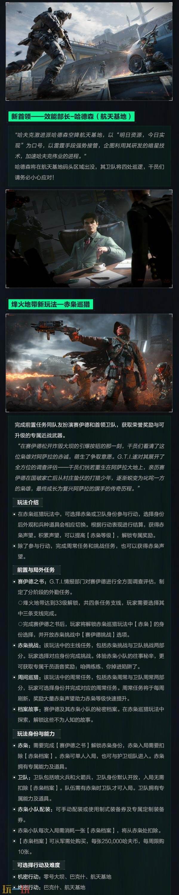 三角洲行动1月29日s8更新公告:S8新赛季【蝶变时刻】开启!_wishdown.com 三角洲行动1月29日s8更新公告:S8新赛季【蝶变时刻】开启!_wishdown.com