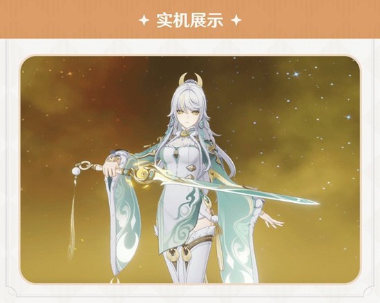 原神月之四版本全新武器说明_wishdown.com 原神月之四版本全新武器说明_wishdown.com