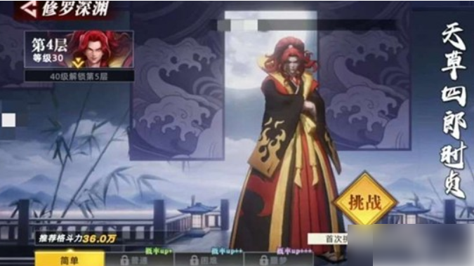 全明星觉醒修罗深渊怎么打 全明星觉醒修罗深渊打法指南_wishdown.com 全明星觉醒修罗深渊怎么打 全明星觉醒修罗深渊打法指南_wishdown.com