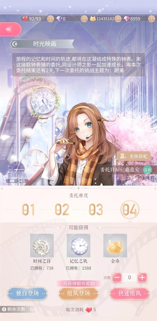 闪耀暖暖新一轮限时掉落提升_wishdown.com 闪耀暖暖新一轮限时掉落提升_wishdown.com