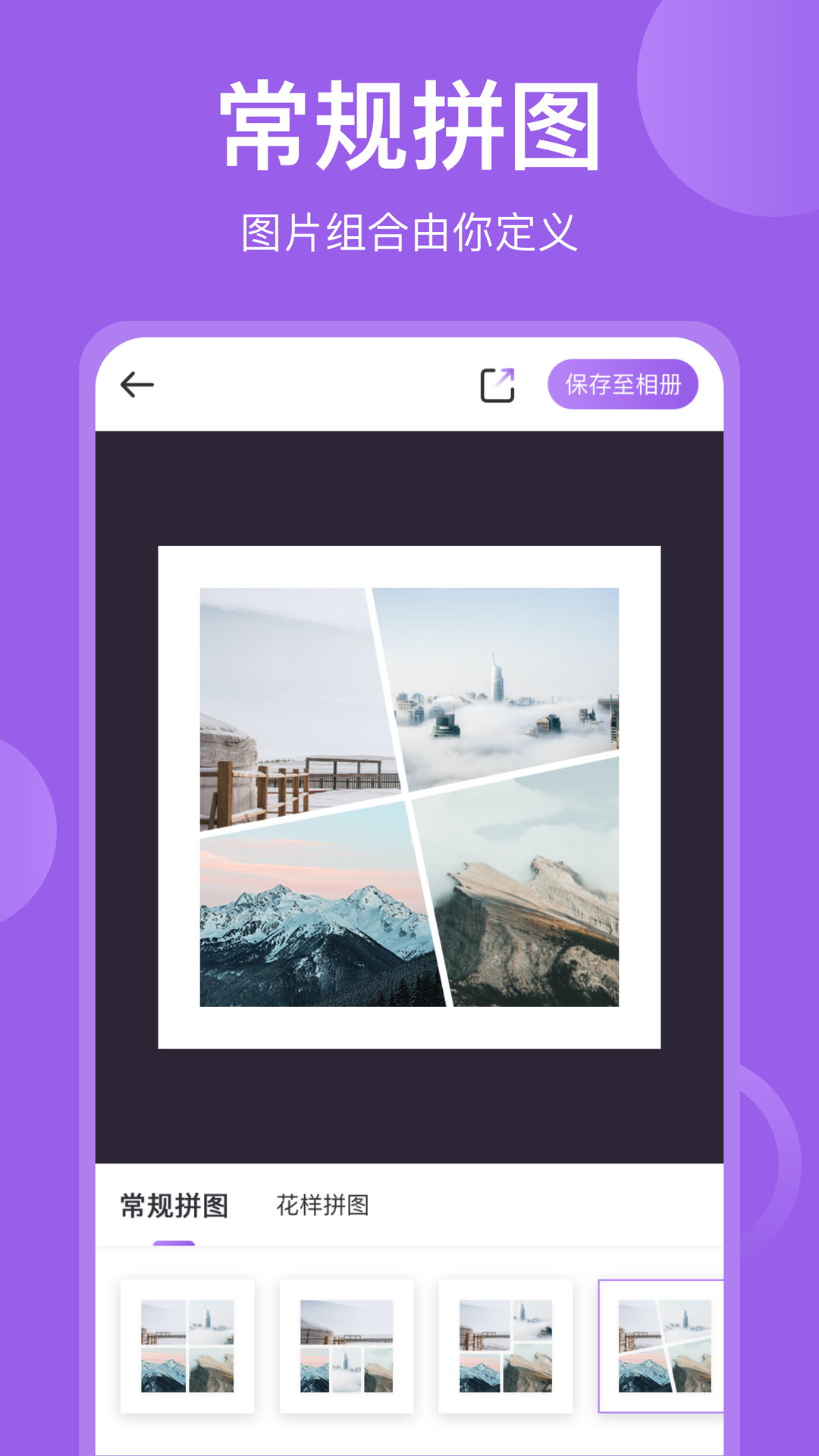 图片无缝拼接软件分享_wishdown.com 图片无缝拼接软件分享_wishdown.com
