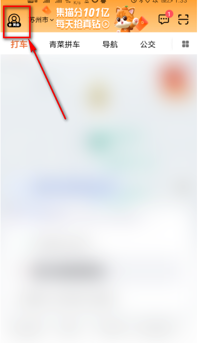 滴滴出行在哪领取小桔加油折扣券 滴滴出行领取小桔加油折扣券方法_wishdown.com 滴滴出行在哪领取小桔加油折扣券 滴滴出行领取小桔加油折扣券方法_wishdown.com
