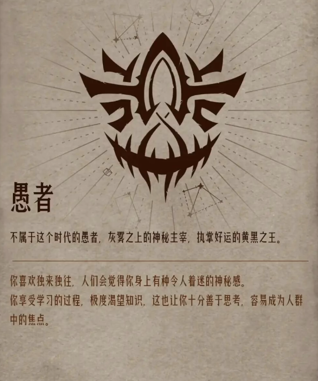 诡秘之主游戏手机版角色性格解析_wishdown.com 诡秘之主游戏手机版角色性格解析_wishdown.com
