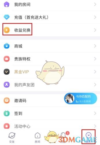 《声动》提现方法介绍_wishdown.com 《声动》提现方法介绍_wishdown.com