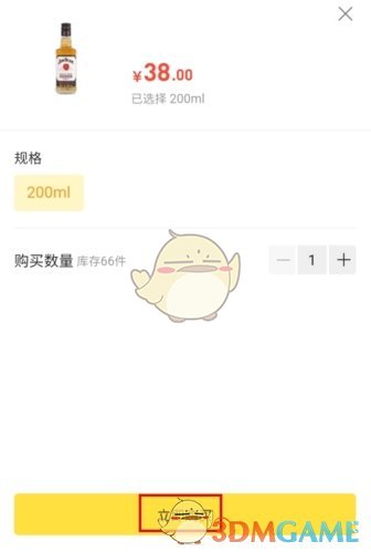 《百瓶》购买商品方法_wishdown.com 《百瓶》购买商品方法_wishdown.com