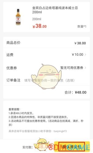 《百瓶》购买商品方法_wishdown.com 《百瓶》购买商品方法_wishdown.com