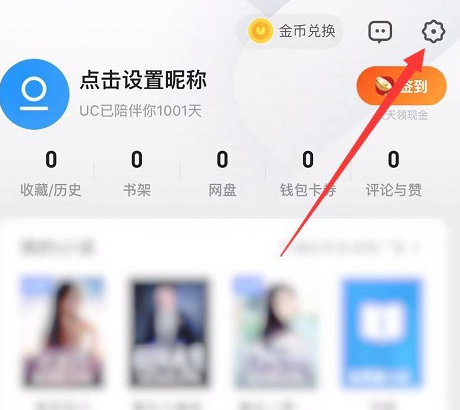 UC浏览器怎么修改图片清晰度 UC浏览器修改图片清晰度方法_wishdown.com UC浏览器怎么修改图片清晰度 UC浏览器修改图片清晰度方法_wishdown.com