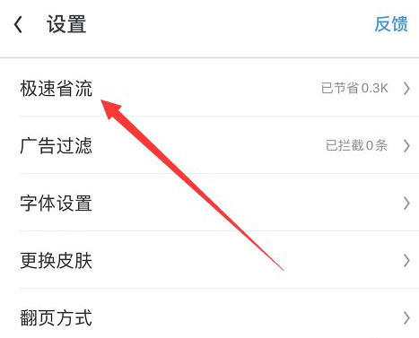 UC浏览器怎么修改图片清晰度 UC浏览器修改图片清晰度方法_wishdown.com UC浏览器怎么修改图片清晰度 UC浏览器修改图片清晰度方法_wishdown.com