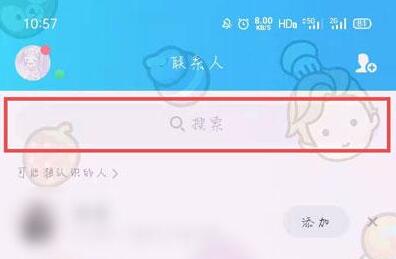 qq个人轨迹在哪里看 2020qq个人轨迹入口_wishdown.com qq个人轨迹在哪里看 2020qq个人轨迹入口_wishdown.com