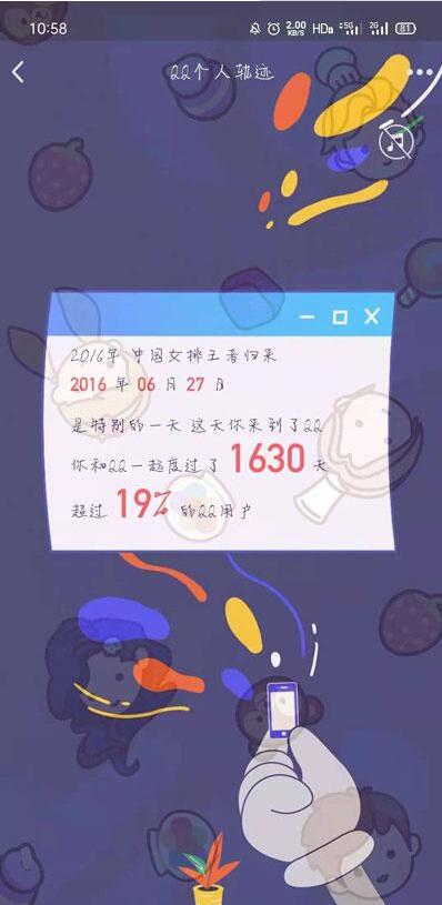 qq个人轨迹在哪里看 2020qq个人轨迹入口_wishdown.com qq个人轨迹在哪里看 2020qq个人轨迹入口_wishdown.com