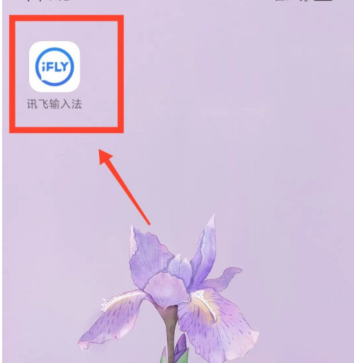 讯飞输入法在哪调整键盘字体大小 讯飞输入法自定义键盘字体大小方法_wishdown.com 讯飞输入法在哪调整键盘字体大小 讯飞输入法自定义键盘字体大小方法_wishdown.com