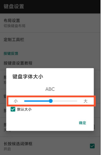 讯飞输入法在哪调整键盘字体大小 讯飞输入法自定义键盘字体大小方法_wishdown.com 讯飞输入法在哪调整键盘字体大小 讯飞输入法自定义键盘字体大小方法_wishdown.com