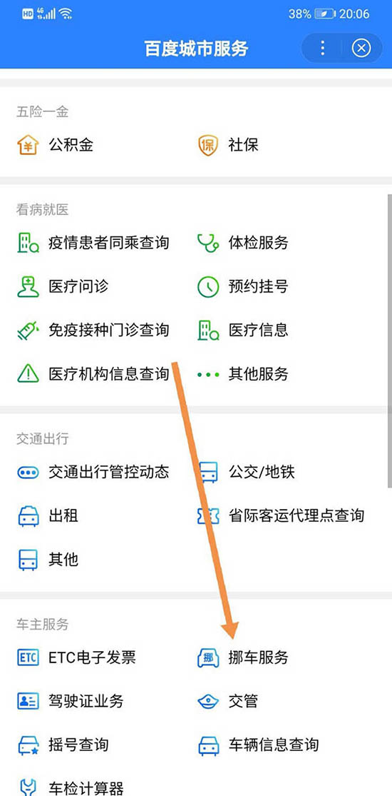 百度地图怎么开启附近违章提醒?百度地图开启附近违章提醒的步骤教程_wishdown.com 百度地图怎么开启附近违章提醒?百度地图开启附近违章提醒的步骤教程_wishdown.com