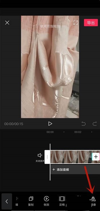 剪映视频镜像在哪里设置? 剪映视频镜像的设置技巧_wishdown.com 剪映视频镜像在哪里设置? 剪映视频镜像的设置技巧_wishdown.com