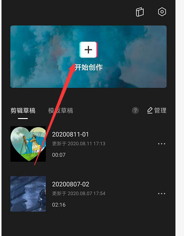 剪映视频背景怎么设置为图片? 剪映视频背景设置为图片的操作方法_wishdown.com 剪映视频背景怎么设置为图片? 剪映视频背景设置为图片的操作方法_wishdown.com