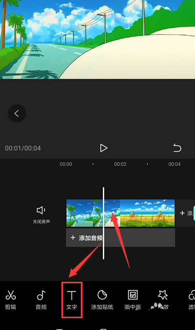 剪映怎么添加跳动的字幕动画?剪映添加跳动的字幕动画步骤教程_wishdown.com 剪映怎么添加跳动的字幕动画?剪映添加跳动的字幕动画步骤教程_wishdown.com
