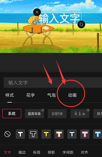 剪映怎么添加跳动的字幕动画?剪映添加跳动的字幕动画步骤教程_wishdown.com 剪映怎么添加跳动的字幕动画?剪映添加跳动的字幕动画步骤教程_wishdown.com