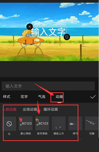 剪映怎么添加跳动的字幕动画?剪映添加跳动的字幕动画步骤教程_wishdown.com 剪映怎么添加跳动的字幕动画?剪映添加跳动的字幕动画步骤教程_wishdown.com