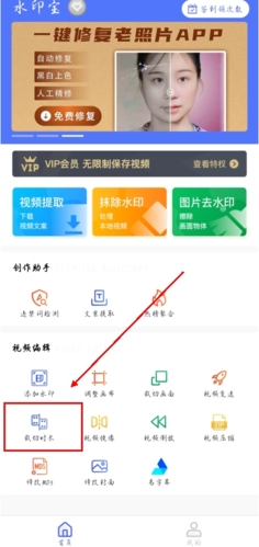 ��ˮӡ�����ü���Ƶʱ������