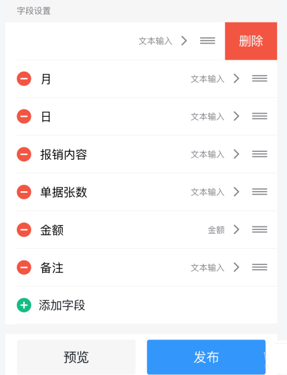 钉钉app怎么实现拍照创建审批? 钉钉拍照创建审批模板的技巧步骤_wishdown.com 钉钉app怎么实现拍照创建审批? 钉钉拍照创建审批模板的技巧步骤_wishdown.com