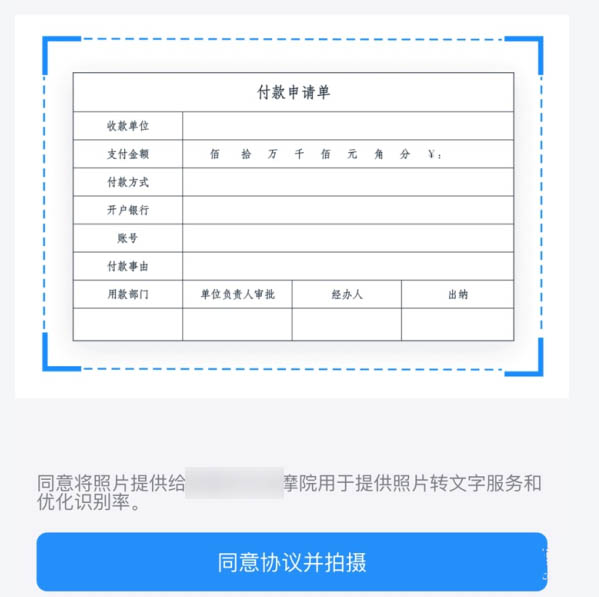 钉钉app怎么实现拍照创建审批? 钉钉拍照创建审批模板的技巧步骤_wishdown.com 钉钉app怎么实现拍照创建审批? 钉钉拍照创建审批模板的技巧步骤_wishdown.com