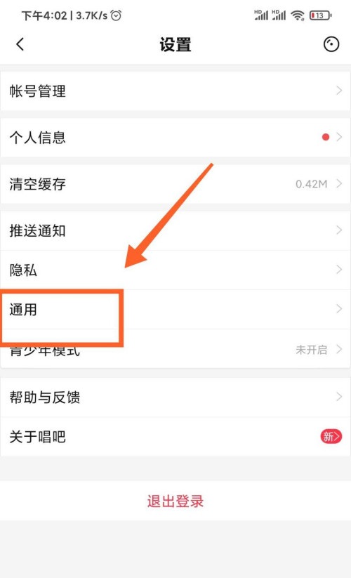 唱吧怎么打开耳返?唱吧打开耳返的方法步骤_wishdown.com 唱吧怎么打开耳返?唱吧打开耳返的方法步骤_wishdown.com