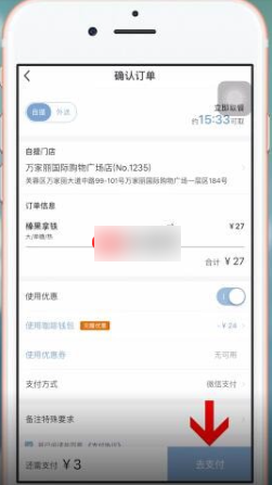 瑞幸咖啡app怎么使用银联支付 瑞幸咖啡app使用银联支付方法_wishdown.com 瑞幸咖啡app怎么使用银联支付 瑞幸咖啡app使用银联支付方法_wishdown.com
