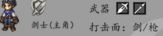 歧路旅人0主角剑士职业技能是什么_wishdown.com 歧路旅人0主角剑士职业技能是什么_wishdown.com