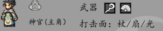 歧路旅人0主角神官职业技能是什么_wishdown.com 歧路旅人0主角神官职业技能是什么_wishdown.com