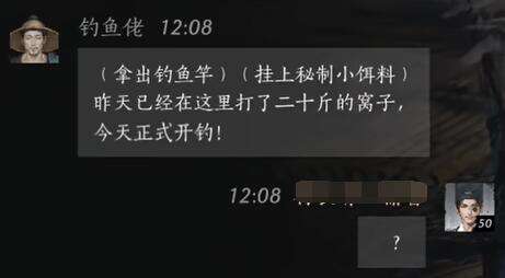 燕云十六声钓鱼佬怎么结交_wishdown.com 燕云十六声钓鱼佬怎么结交_wishdown.com