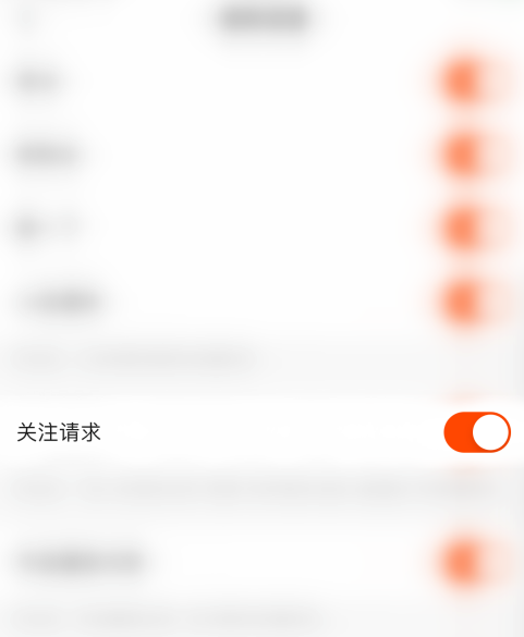 快手去哪关闭关注请求通知 快手禁用关注请求功能方法_wishdown.com 快手去哪关闭关注请求通知 快手禁用关注请求功能方法_wishdown.com