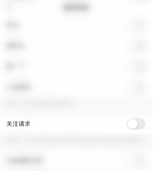 快手去哪关闭关注请求通知 快手禁用关注请求功能方法_wishdown.com 快手去哪关闭关注请求通知 快手禁用关注请求功能方法_wishdown.com
