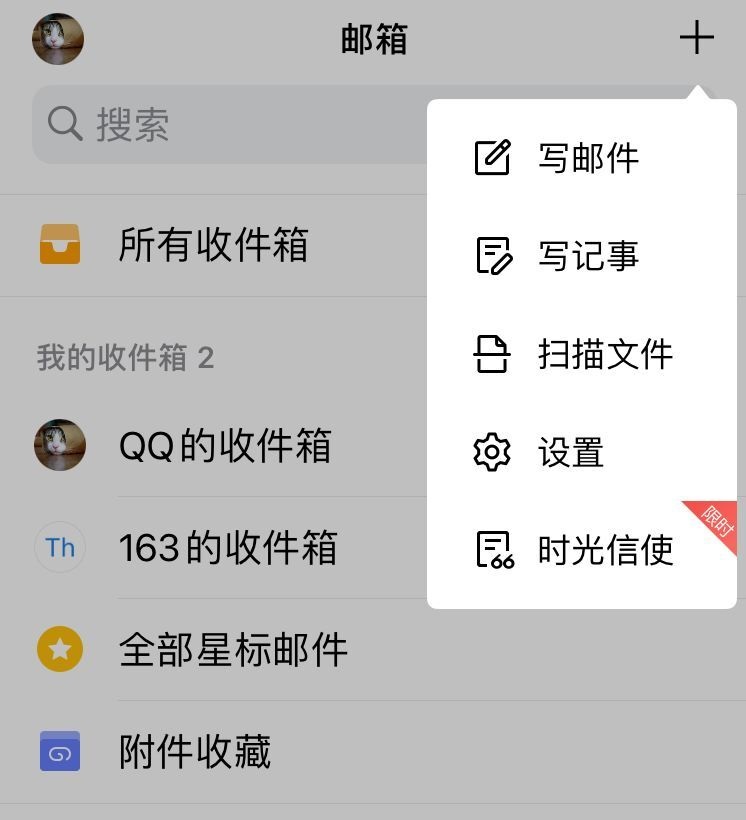 qq邮箱时光信使为什么没有了?qq邮箱时光信使使用以及功能消失原因详细介绍_wishdown.com qq邮箱时光信使为什么没有了?qq邮箱时光信使使用以及功能消失原因详细介绍_wishdown.com
