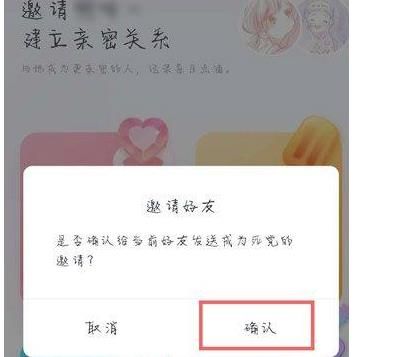 QQ如何和好友建立死党关系 QQ和好友建立死党关系方法_wishdown.com QQ如何和好友建立死党关系 QQ和好友建立死党关系方法_wishdown.com