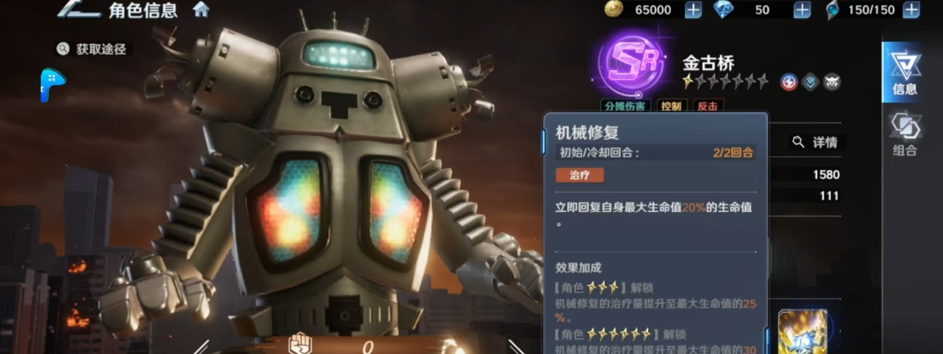 《奥特曼光之战士》金古桥强度介绍_wishdown.com 《奥特曼光之战士》金古桥强度介绍_wishdown.com