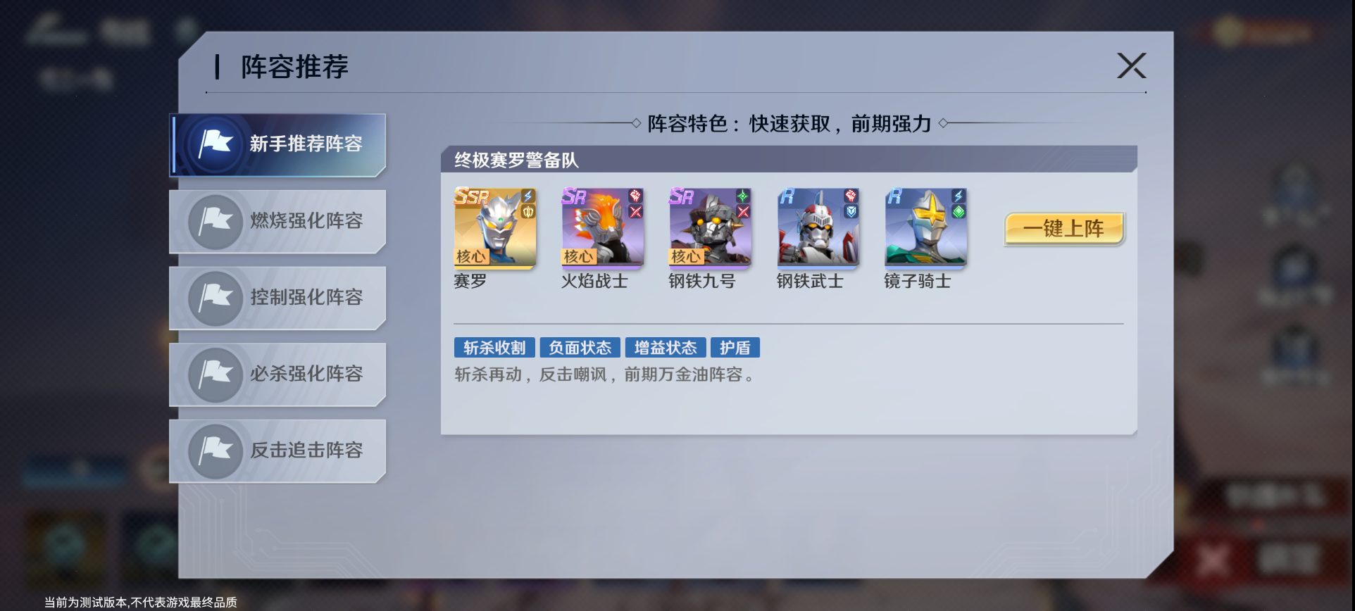 奥特曼光之战士守卫地球玩法介绍_wishdown.com 奥特曼光之战士守卫地球玩法介绍_wishdown.com