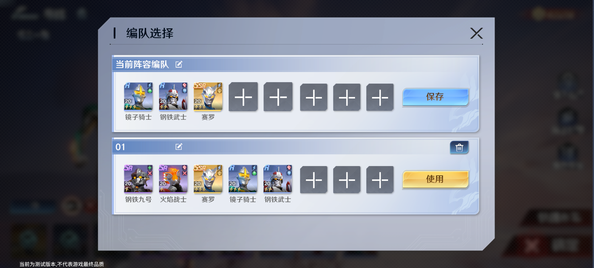 奥特曼光之战士守卫地球玩法介绍_wishdown.com 奥特曼光之战士守卫地球玩法介绍_wishdown.com