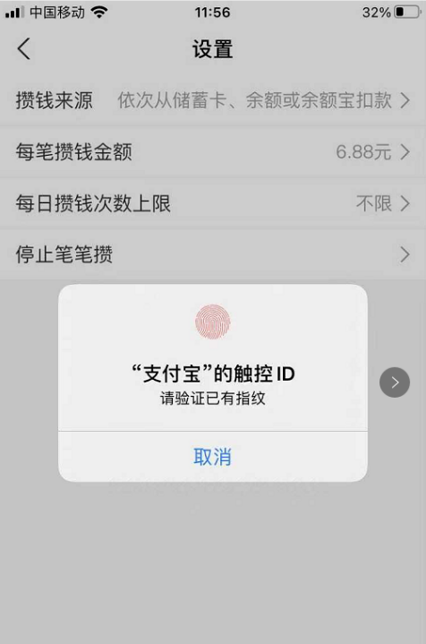 支付宝笔笔攒怎么取钱 支付宝笔笔攒取钱方法_wishdown.com 支付宝笔笔攒怎么取钱 支付宝笔笔攒取钱方法_wishdown.com