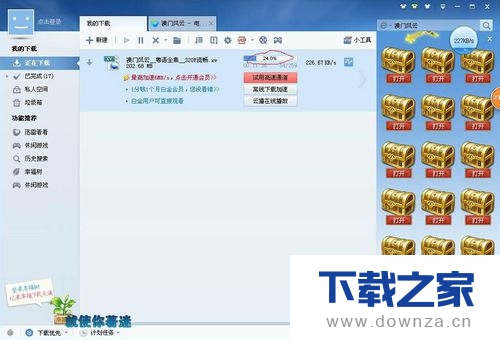 迅雷怎么下载视频到手机?迅雷下载视频到手机的具体操作方法_wishdown.com 迅雷怎么下载视频到手机?迅雷下载视频到手机的具体操作方法_wishdown.com