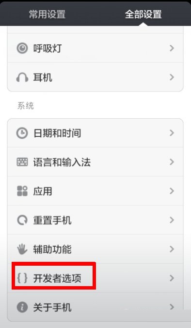小米手机怎么关闭锁屏动画?小米手机关闭锁屏动画的操作教程_wishdown.com 小米手机怎么关闭锁屏动画?小米手机关闭锁屏动画的操作教程_wishdown.com