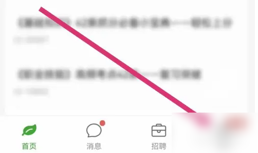 易哈佛app如何查看小组 易哈佛APP查看我的小组方法_wishdown.com 易哈佛app如何查看小组 易哈佛APP查看我的小组方法_wishdown.com